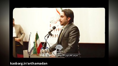 عصر شعر انقلاب با شعرخوانی آقای سید حسام حسینی