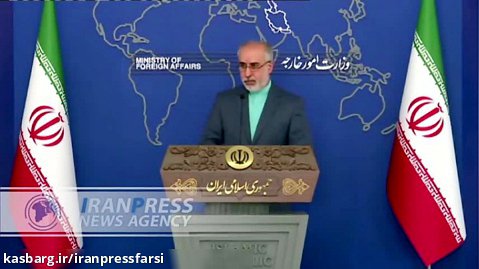 ناصر کنعانی: سفر گروسی به ایران نتایج خوبی داشت