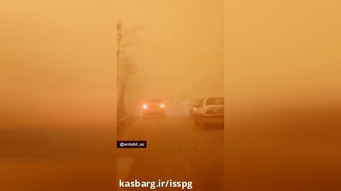 ویدیو / تصاویری از وضعیت وحشتناک گرد و خاک در اردبیل