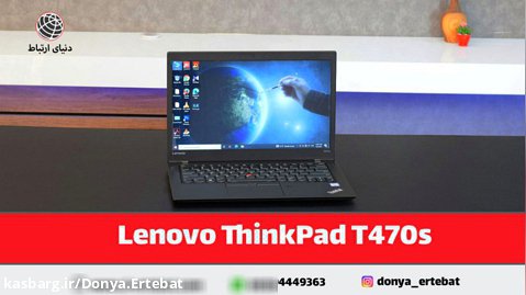 لپ تاپ Lenovo مدل ThinkPad T470s