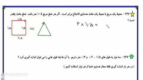 حل صفحه 84 جزوه ریاضی