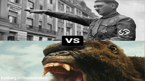 کونگ vs آلمان نازی (مقایسه)