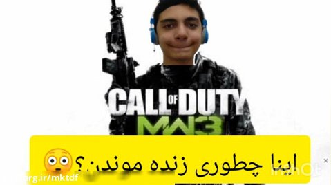 یه لشگرو زدیم| واکترو Call Of Duty Modern Warfare 3 (فارسی) پارت 3
