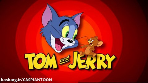 کارتون تام و جری قسمت ۱ Tom And Jerry