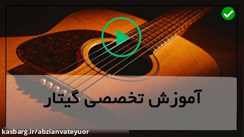 آموزش گیتار فارسی-آموزش گاسپل اسلاید در گیتار