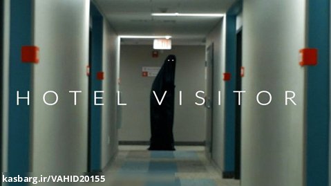 سکانس فیلم کوتاه و ترسناک Hotel Visitor