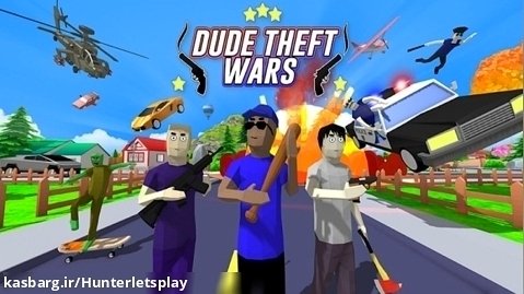 مکان های غیر مخفی در dude theft war