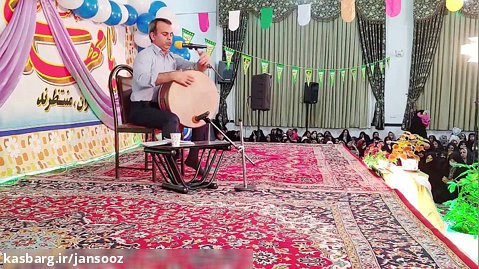 اجرای زیبای مرشد افرادی1در شام میلاد زمان(عج) شهرستان گناباد