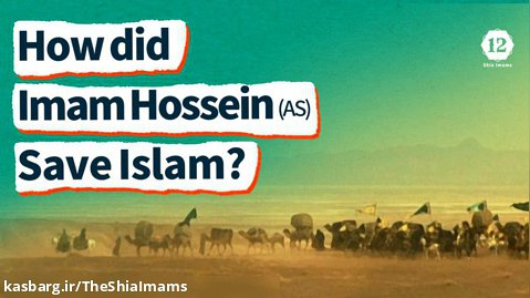 How did Imam Hossein (AS) Save Islam