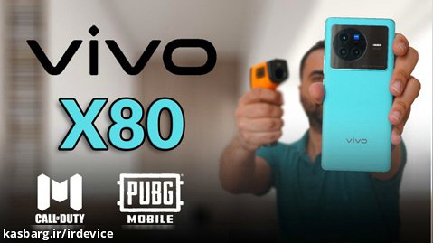 تست گیمینگ VIVO X80 5G