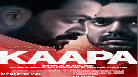 فیلم هندی کاپا Kaapa2022 دوبله فارسی