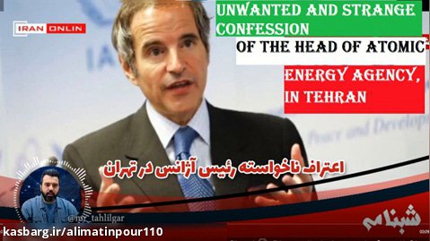 Unwanted and strange confession of the head of Atomic Energy Agency, in Tehran