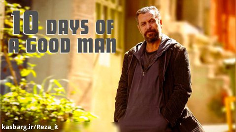 فیلم ده روز از زندگی یک مرد خوب 10Days of a Good Man 2023 زیرنویس فارسی