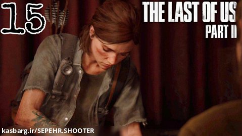 The Last of Us 2 | قسمت پانزدهم | د لست آف آس ۲