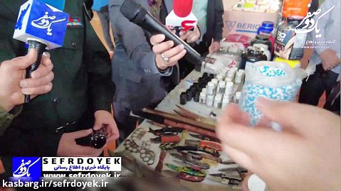 کشف داروهای تقلبی لاغری غیرمجاز توسط پلیس اماکن تهران بزرگ طرح اقتدار پلیس امنیت