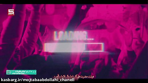 (سرود شور)کربلایی مجتبی عبدالهی