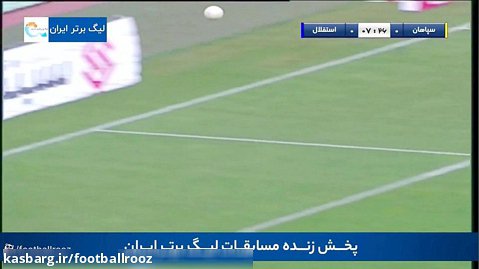 خلاصه بازی سپاهان 2 - استقلال 1 (گزارش  اختصاصی)