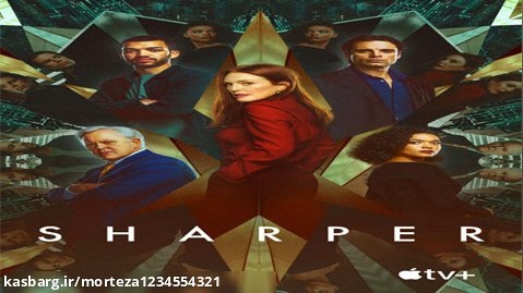 فیلم زیرک تر Sharper 2023 [دوبله فارسی سانسور]