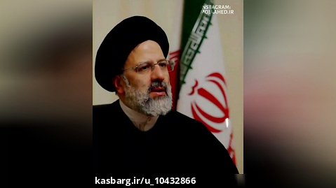 استوری جنجالی وکوبنده سیدابراهیم رئیسی درمورددشمن ایران