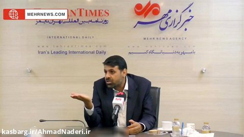احمد نادری در گفتگوی تفصیلی با مهر