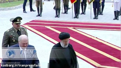 سفر رسمی رئیس جمهوری بلاروس به ایران