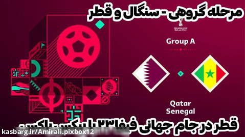 قطر در جام جهانی 2022 قطر به همراه پیکس باکس-بازی قطر و سنگال (2#) فیفا23