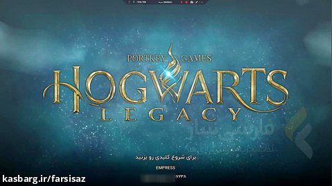 فارسی ساز بازی Hogwarts Legacy