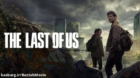 سریال The Last of Us فصل 1 قسمت 09 -  2023 - آخرین بازمانده از ما