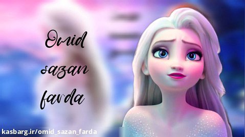 میکس جذاب و معرکه السا Frozen کلیپ انیمیشن فروزن آنا و السا / یخ زده