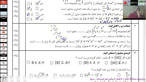امتحان هماهنگ فصل 1 تا 6 ریاضی نهم سمپاد خوزستان 1401