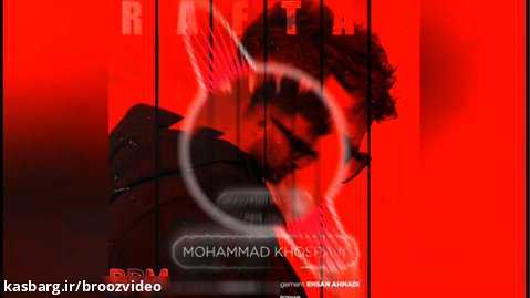 محمد خسروی - رفتن - Raftan Mohammad Khosravi