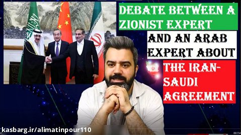 Debate between a Zionist expert and an Arab about the Iran-Saudi agreement