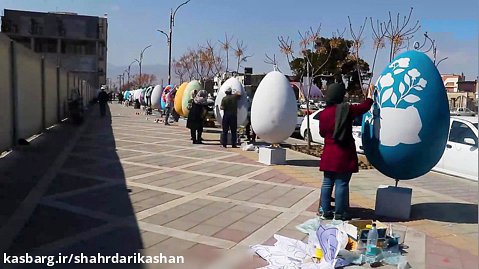 روایت تصویری از جشنواره تخم مرغ های رنگی