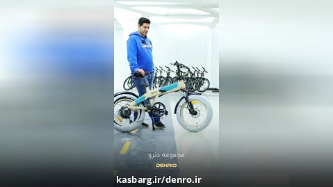 تجربه امیر عزیز از خرید دوچرخه برقی آفرود شیائومی ZB20 از شرکت دنرو