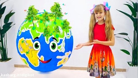 دیانا و روما/اسباب بازی/دایانا و روما نشان می دهند که چگونه به زمین خود کمک کنیم