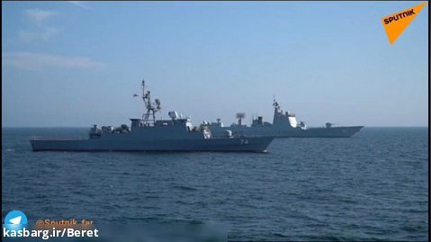 رزمایش مشترک کمربند امنیت دریایی ۱۴۰۱ از دید دوربین خبرگزاری روسی