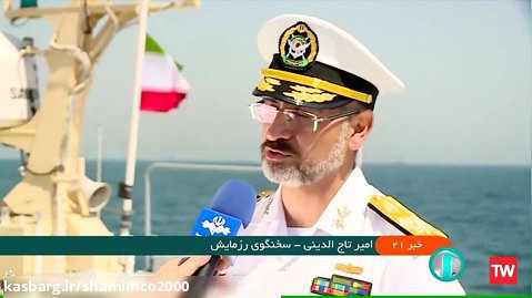 پایان رزمایش مرکب کمر بند امنیت دریایی 2023 توسط ایران، چین، روسیه