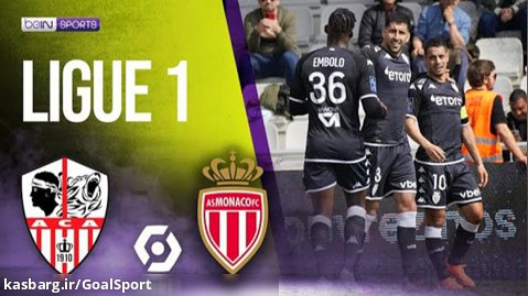 خلاصه بازی آژاکسیو ۰-۲ موناکو | لیگ ۱ فرانسه ۲۰۲۳-۲۰۲۲