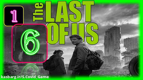 قسمت ششم فصل اول سریال آخرین بازمانده از ما The Last of Us - S1E6