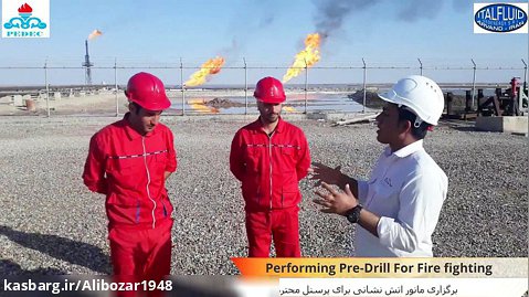 اموزش تخصصی ایمنی در حوزه نفت وگاز توسط علی بوعذار سیلاوی