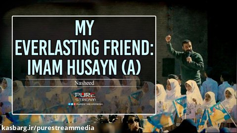 My Everlasting Friend: Imam Husayn (A) | Nasheed
