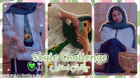 چالش تیک تاک | style Challenge | استایل عید