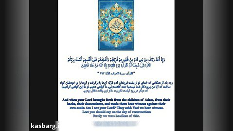 قرائت فراز چهارم دعای جوشن کبیر با نوای اسامه العطار