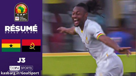 خلاصه بازی غنا ۱-۰ آنگولا | انتخابی جام ملت های آفریقا ۲۰۲۳