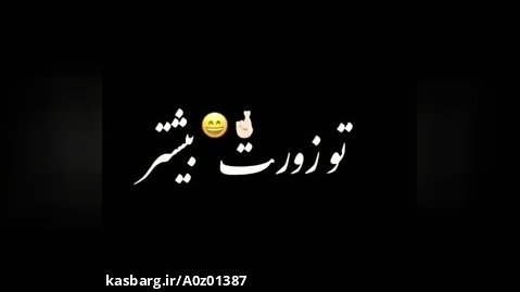 آهنگ متن دار