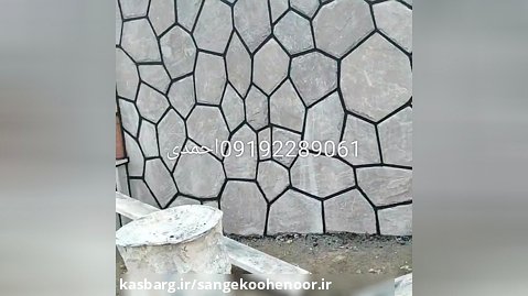 اجرای سنگ لاشه ورقه ای نمای دیوار 09192289061 با مدیریت آقای احمدی