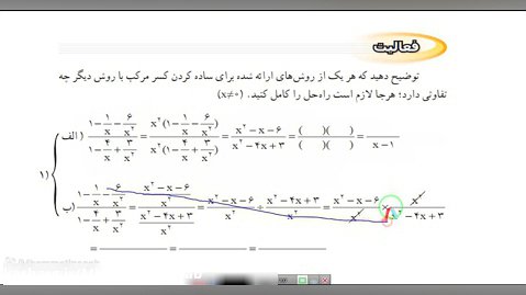 تدریس ریاضی پایه نهم فصل هفتم صفحه  121 تا 123