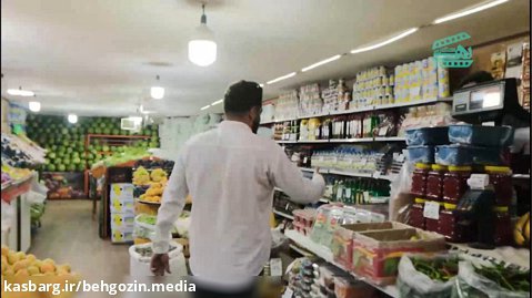 معرفی شغل میوه فروشی- مشاغل ایرانی