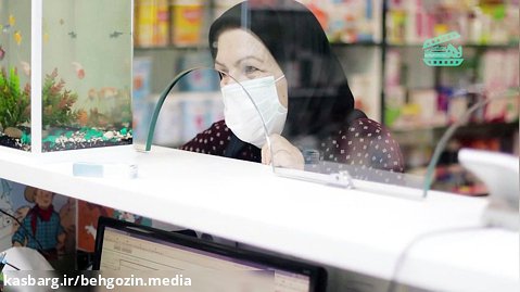 معرفی شغل داروخانه- مشاغل ایرانی