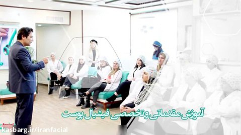 ایران فیشیال معتبرترین مرکز تخصصی آموزش فیشال